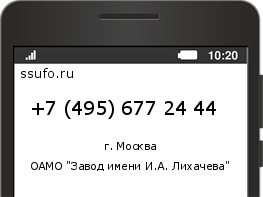 Номер телефона +74956772444