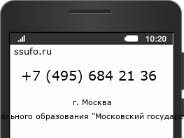 Номер телефона +74956842136