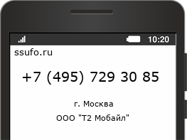 Номер телефона +74957293085