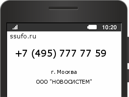 Номер телефона +74957777759