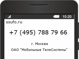 Номер телефона +74957887966