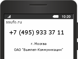 Номер телефона +74959333711