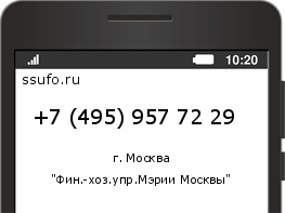 Номер телефона +74959577229