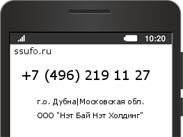 Номер телефона +74962191127
