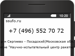 Номер телефона +74965527072
