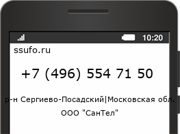 Номер телефона +74965547150