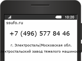 Номер телефона +74965778446
