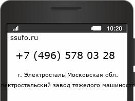 Номер телефона +74965780328