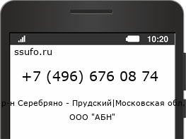 Номер телефона +74966760874