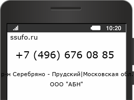 Номер телефона +74966760885