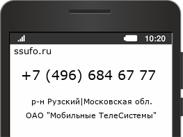 Номер телефона +74966846777