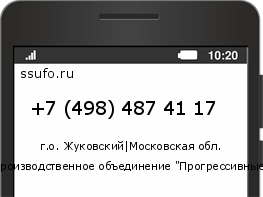 Номер телефона +74984874117