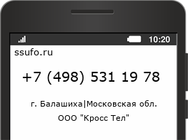 Номер телефона +74985311978