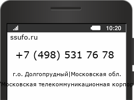 Номер телефона +74985317678