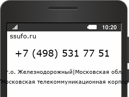 Номер телефона +74985317751