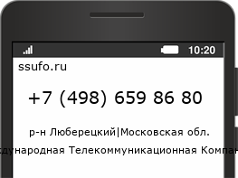 Номер телефона +74986598680