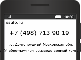Номер телефона +74987139019