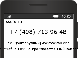 Номер телефона +74987139648