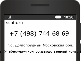 Номер телефона +74987446869