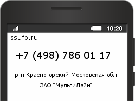 Номер телефона +74987860117