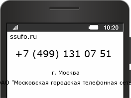 Номер телефона +74991310751