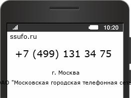 Номер телефона +74991313475