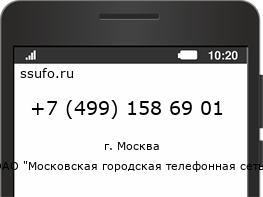 Номер телефона +74991586901