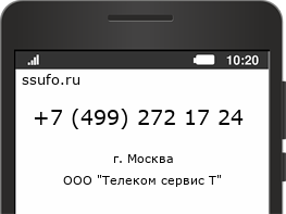 Номер телефона +74992721724