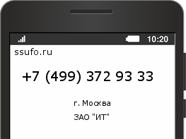 Номер телефона +74993729333