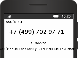 Номер телефона +74997029771