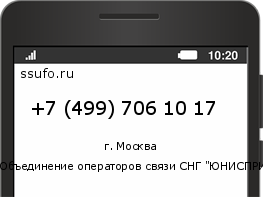 Номер телефона +74997061017