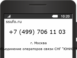 Номер телефона +74997061103