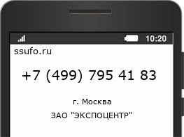 Номер телефона +74997954183