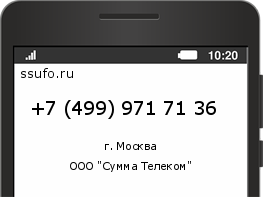 Номер телефона +74999717136