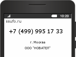 Номер телефона +74999951733