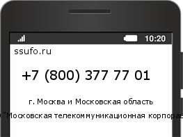 Номер телефона +78003777701