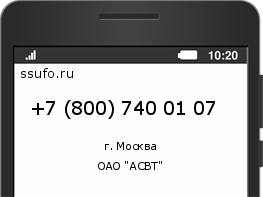 Номер телефона +78007400107