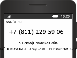 Номер телефона +78112295906