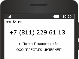Номер телефона +78112296113