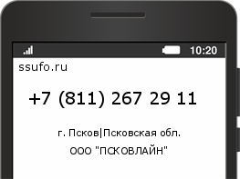 Номер телефона +78112672911