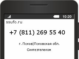 Номер телефона +78112695540