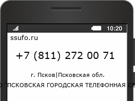 Номер телефона +78112720071