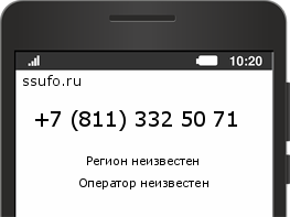 Номер телефона +78113325071