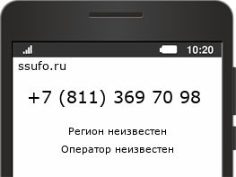 Номер телефона +78113697098