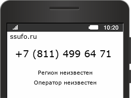 Номер телефона +78114996471