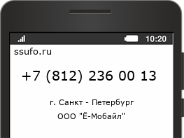 Номер телефона +78122360013