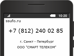 Номер телефона +78122400285
