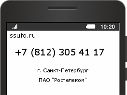 Номер телефона +78123054117