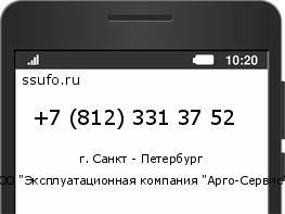 Номер телефона +78123313752
