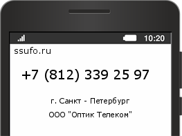 Номер телефона +78123392597